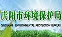 景讯12369环保热线呼叫中心系统在庆阳环保局成功应用